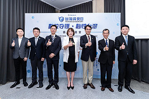 倡議921國家防災日即資安日！數發部：台灣平均每日遭260萬次攻擊