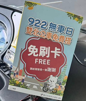 922國際無車日！雙北公車免費搭「刷卡機直接鎖住」 民眾發現等公車app比平常不準