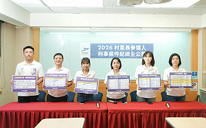 未成年受害、浮報公費！台灣前進公布107村里長參選人刑事前科
