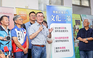 拋「文化三策」 李四川：每年發放15萬份600元文化幣