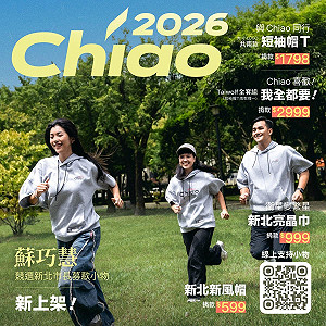 蘇巧慧第二波時尚募款小物上線 雜誌風形象超吸睛