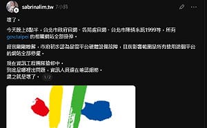 北市府官網.1999市民陳情系統深夜癱瘓 今清晨恢復運作