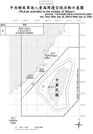 2共機.5共艦.6公務船擾台 中秋連假國軍嚴密監控應處
