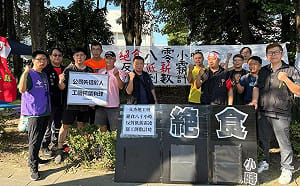 艾杰旭10／5起「警告式罷工」 工會理事長廠外絕食抗議80小時