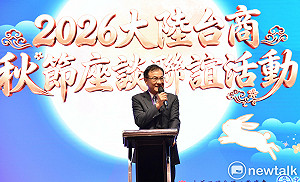 海基會秋節座談解析中共入出境新規 蘇嘉全：台灣永遠是台商的家