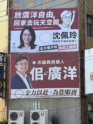佀廣洋頭上被買看板嗆「回家玩天空龍」周偉航：他一直叫廠商撤掉