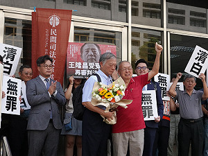 王隆昌沉冤14年改判無罪 盼推動「平冤四法」、勿出現下一個王隆昌