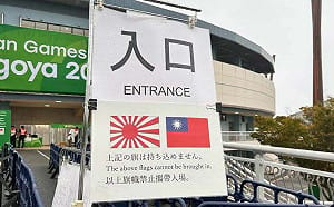 亞運禁台灣國旗反幫打廣告？學者酸中國外交官：愚蠢到了極點