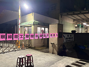 痛批三地集團「謊話連篇」乖乖工會：是不是有些政治人物在撐腰？