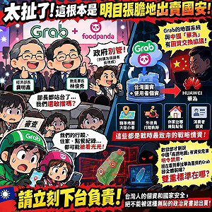 併購審查中竟幫站台？外送聯盟轟龔明鑫、林俊秀失格：下台負責！