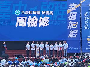 化解上台風波！周榆修率隊挺江啟臣競總成立 藍白合力拚台中大贏