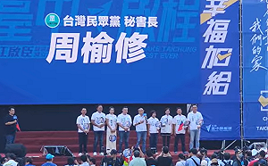 化解上台風波！周榆修率隊挺江啟臣競總成立 藍白合力拚台中大贏