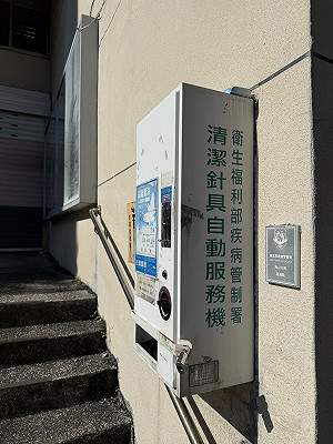 沈伯洋毒品主張遭轟！防疫學會：替代治療不等於社區供毒
