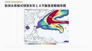 (影)三颱共舞只是開始？準颱風「薔琵」最快10/10生成 國慶連假添變數