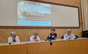 填補轉型正義未完的拼圖  台灣近代戰爭史學術研討會 找回屬於台灣土地的戰爭記憶