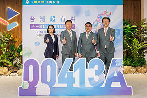 00413A首登場！玉山30年台股研究出招 主動鎖定AI關鍵科技股
