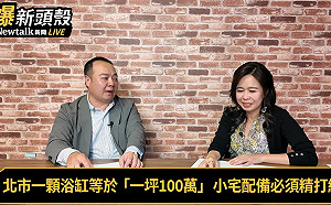 (影)《晶爆新頭殼》老屋翻修別踩雷！兩個工法沒選對　恐多花百萬裝修費