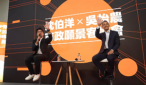 沈伯洋合體吳怡農談台北願景 喊「真善美」盼市民聲音被聽見、沒有人被遺漏