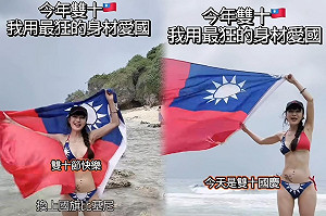 女星國慶日辣穿國旗比基尼！胡文英喊「我是台灣人」
