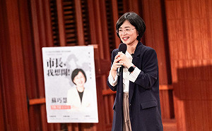 蘇巧慧出席淡江大學青年論壇  鼓勵青年參與城市發展