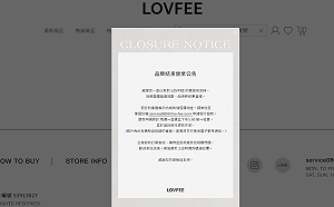 LOVFEE要倒了！知名服飾品牌被爆欠薪撤櫃　官方公告證實