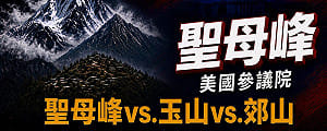 童文薰觀點》美國期中選舉 勝敗關鍵