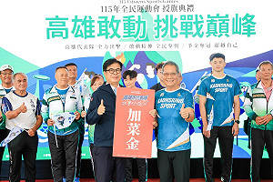 全民運賽前摘13金六都第一 陳其邁授旗宣布調高獎金激勵選手