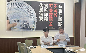 藍營欲推「大撒幣」成常態化   經民連痛批：不負責任、亂誤導民眾