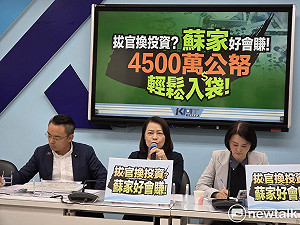 疑蘇家拔官換投資 藍黨團追蘇巧純曠世智能4500萬去向