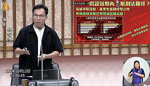 新版財劃法權重公式不公 林智鴻籲爭取台積電總部遷高雄