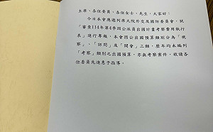 僑委會給「7行字」報告、含6空白頁引爆在野  外交部：我們不會這樣做