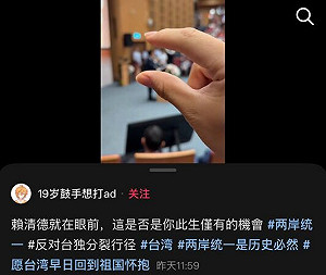 中國學生台大拍捏頭照喊「小小賴清德拿下」孫瑋芒：你敢對習近平這樣玩?