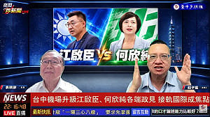 台中市長選舉辯論 前對手莊子富喊話何欣純 加入英文