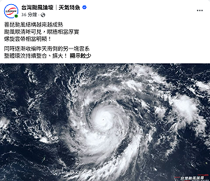薔琵強颱環流持續擴大！最新路徑逼近台灣 最強影響時段曝