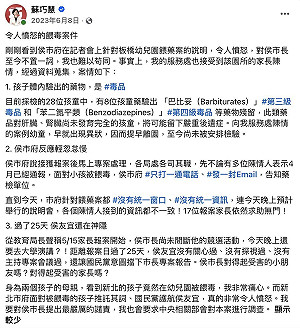 翻臉書控蘇巧慧餵藥案元凶 李四川辦再問：何時才願意道歉