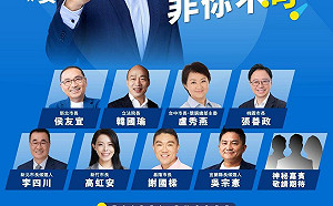 蔣萬安競總成立預告「三子合體」　嘉賓名單未見鄭麗文、另藏3神秘嘉賓