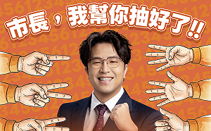 又出招！邀請台北市民代抽號次 沈伯洋：一定是最好的號碼