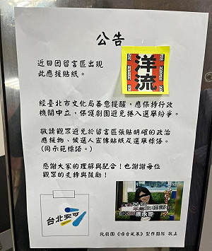「洋流」留言北市也容不下？陳培瑜轟文化局：關心還是施壓？