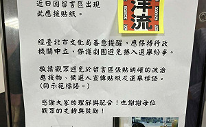 北市文化局要求撤「洋流」貼紙！胡川安痛批蔡詩萍：行政中立變「噤聲」代名詞