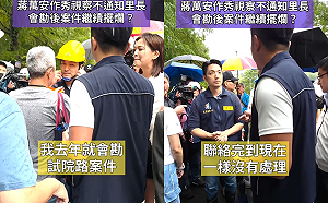蔣萬安防災視察擺拍「連里長都沒通知」！鍾沛君急護航造謠　陳峙穎逐一打臉