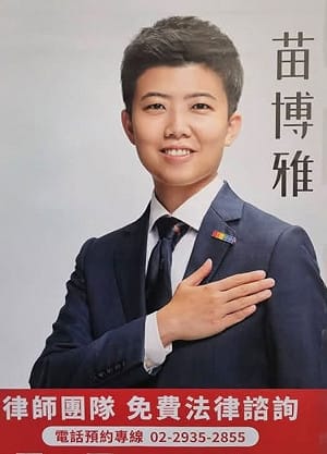 深藍社區拒掛苗博雅布條！作家揭一年半協助內幕 40年藍營夫妻決定破例投給「她」