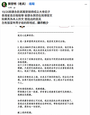 蔡康永微博發文惹議 聯想周子瑜國旗道歉事件：有股即視感