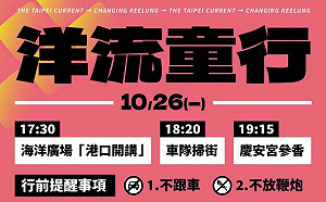 直播》洋流童行！洋流號抵基隆港！基隆女婿沈伯洋合體童子瑋車掃 