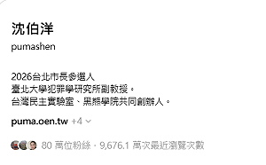 台灣2300萬人！沈伯洋流量飆9500萬遭質疑　網友問Meta AI答案出爐