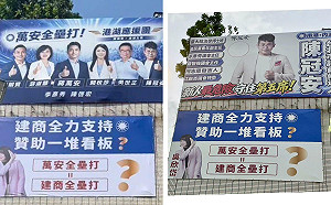 「萬安全壘打」建商看板撤換 吳欣岱明赴監院求查藍營有無違政治獻金法