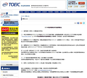 多益出包補償 消基會: 無道歉之意 應拿出「誠意」