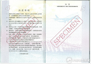 新護照誤植2.2億公帑泡湯 外交部道歉