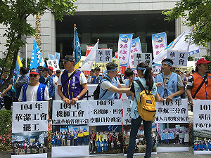 機場春節期間可能癱瘓？機師工會今日宣布重啟罷工
