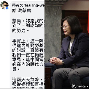 回復洪慈庸 蔡總統籲：回到國會坐下來協商