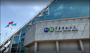 高層人事震盪不斷 華視工會：應盡速公共化勿虛耗